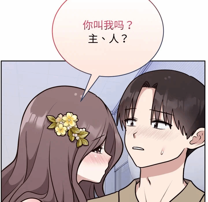 第16话 第 161 页