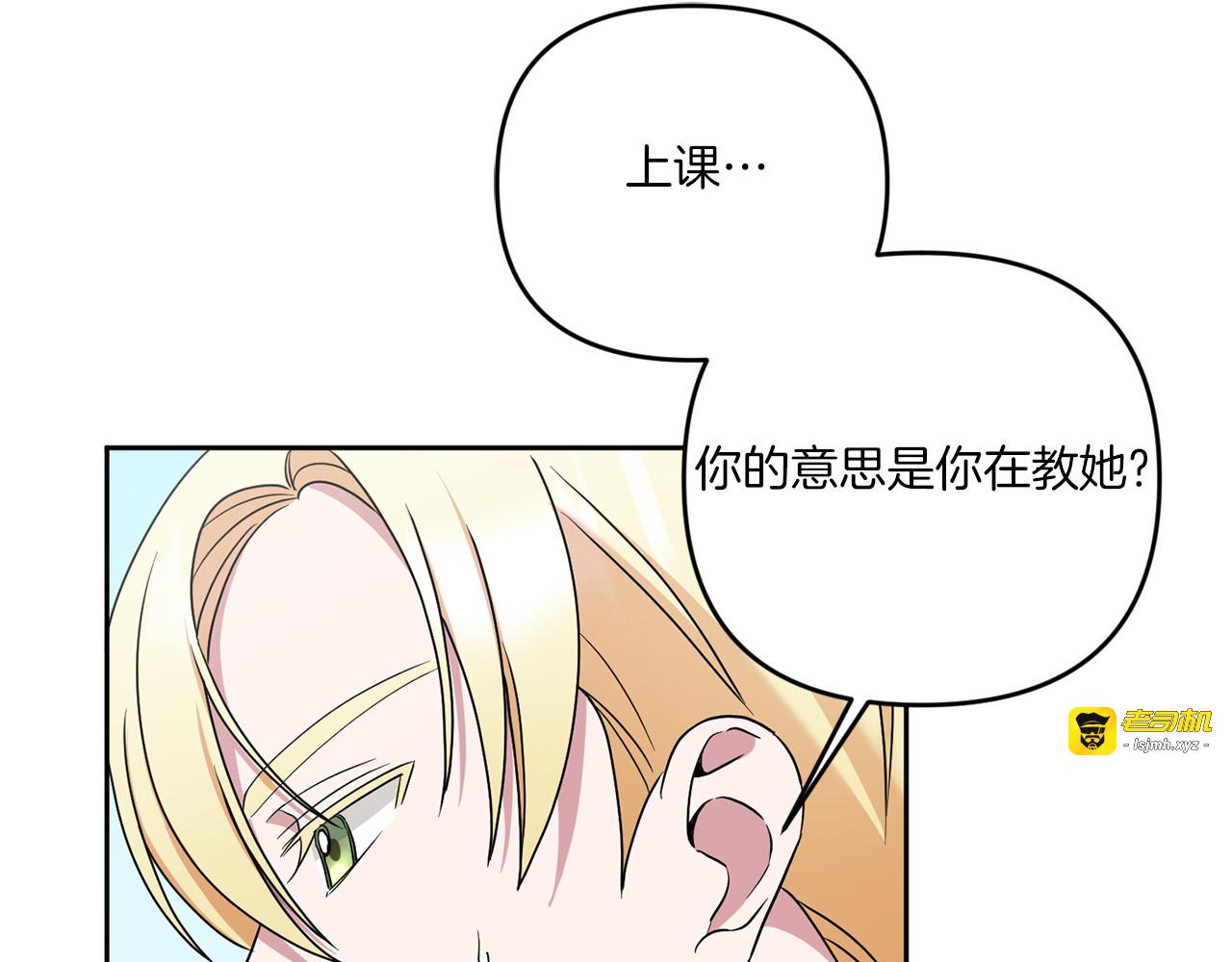 第49话 主动 第 53 页