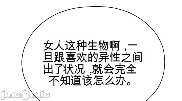 第16话16 第 24 页