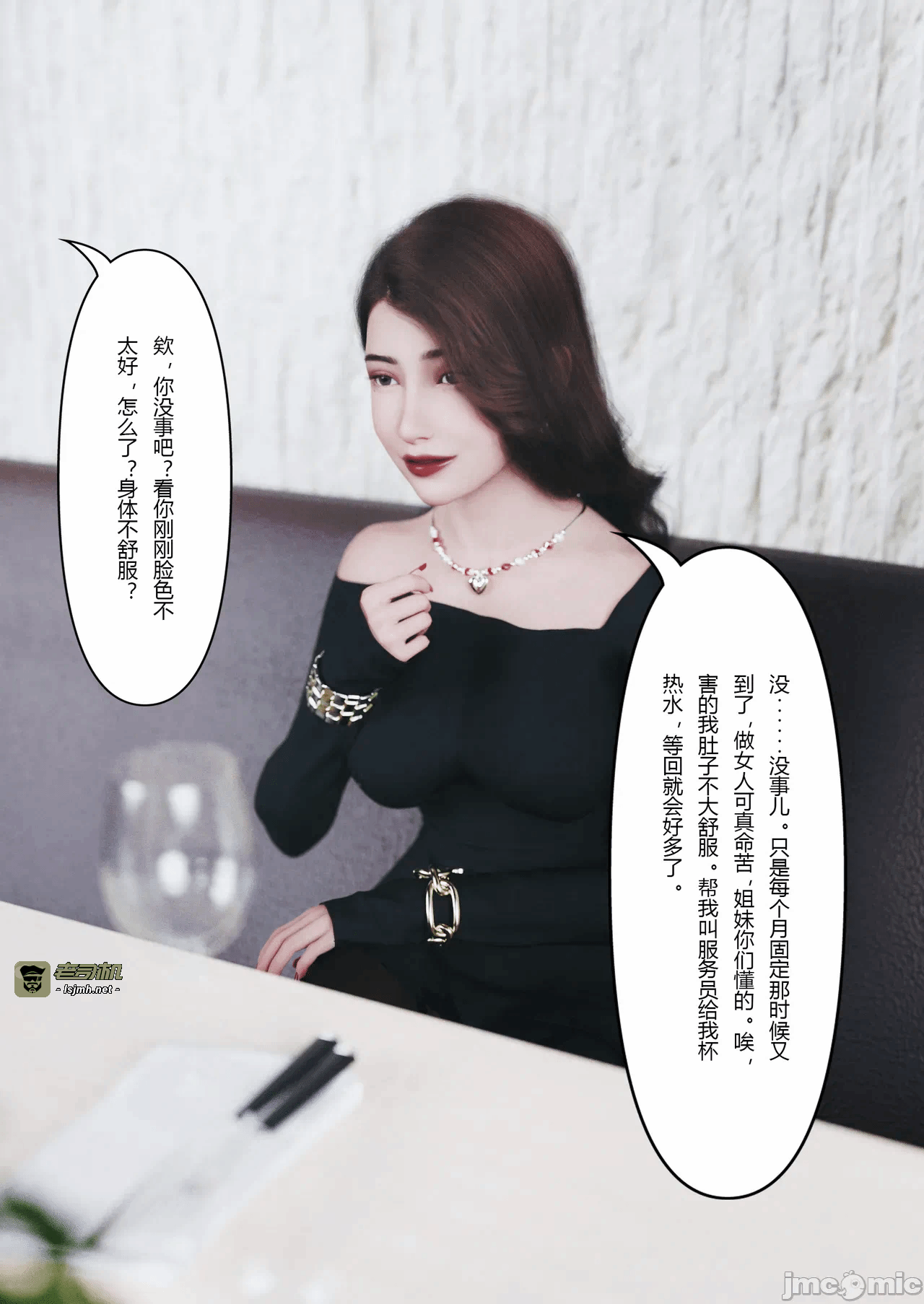第一话 第 35 页