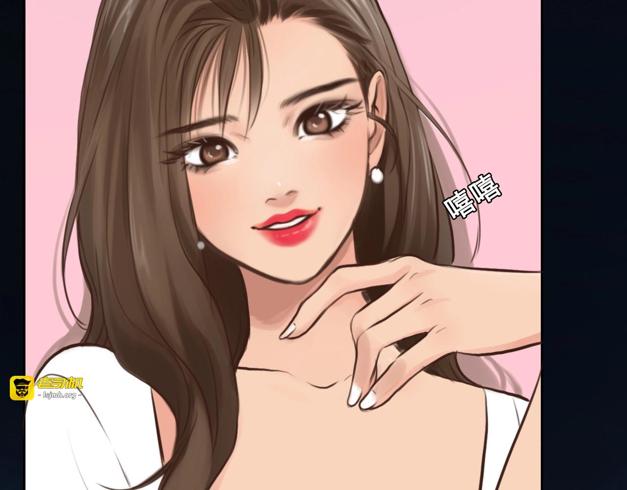 第17话 网红的真相 第 17 页