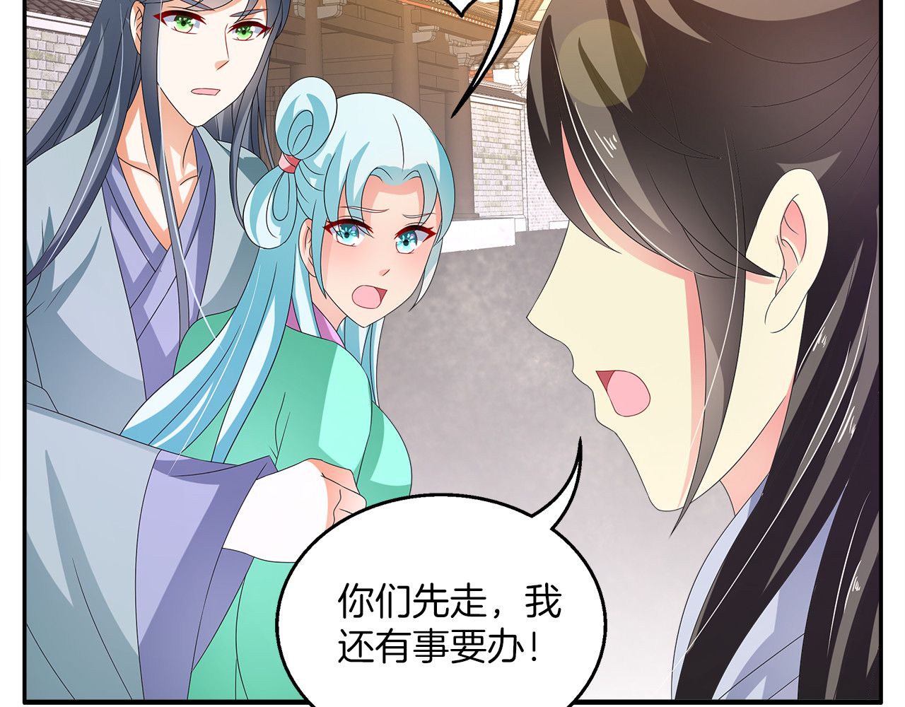 第57话 替换脱身 第 50 页
