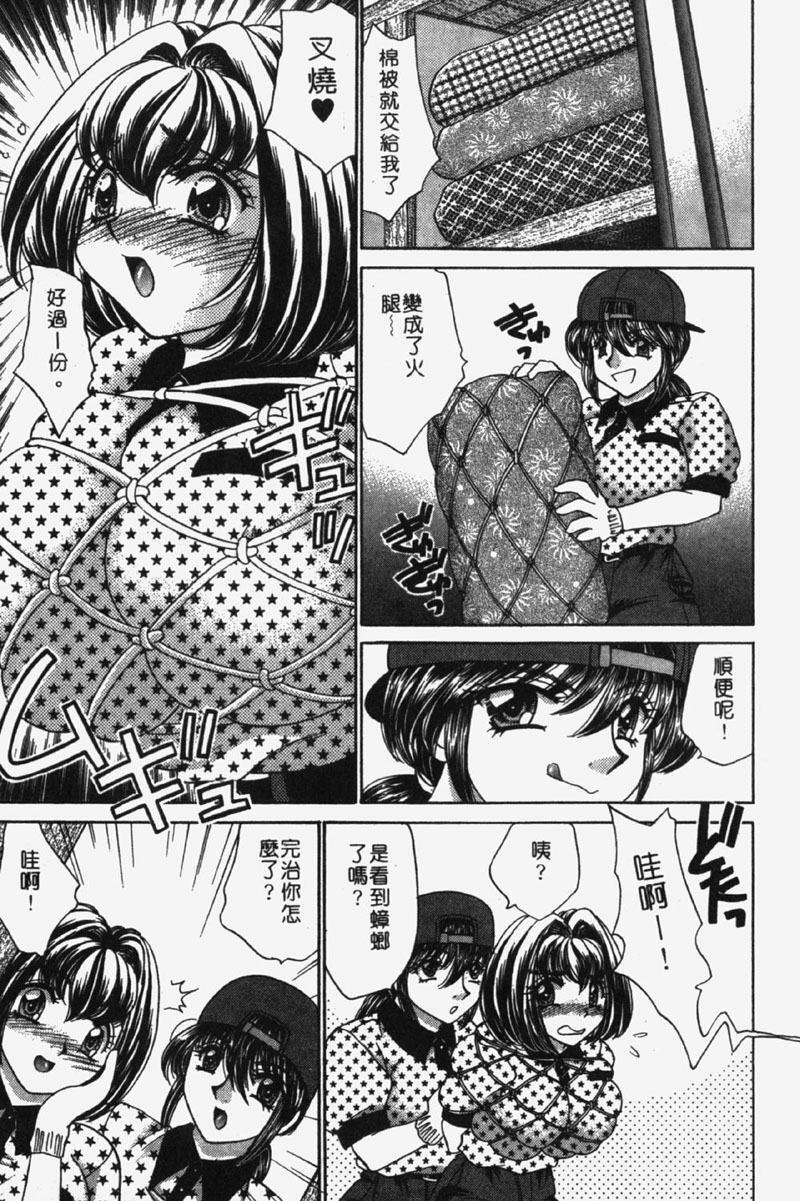 第1话 第 54 页