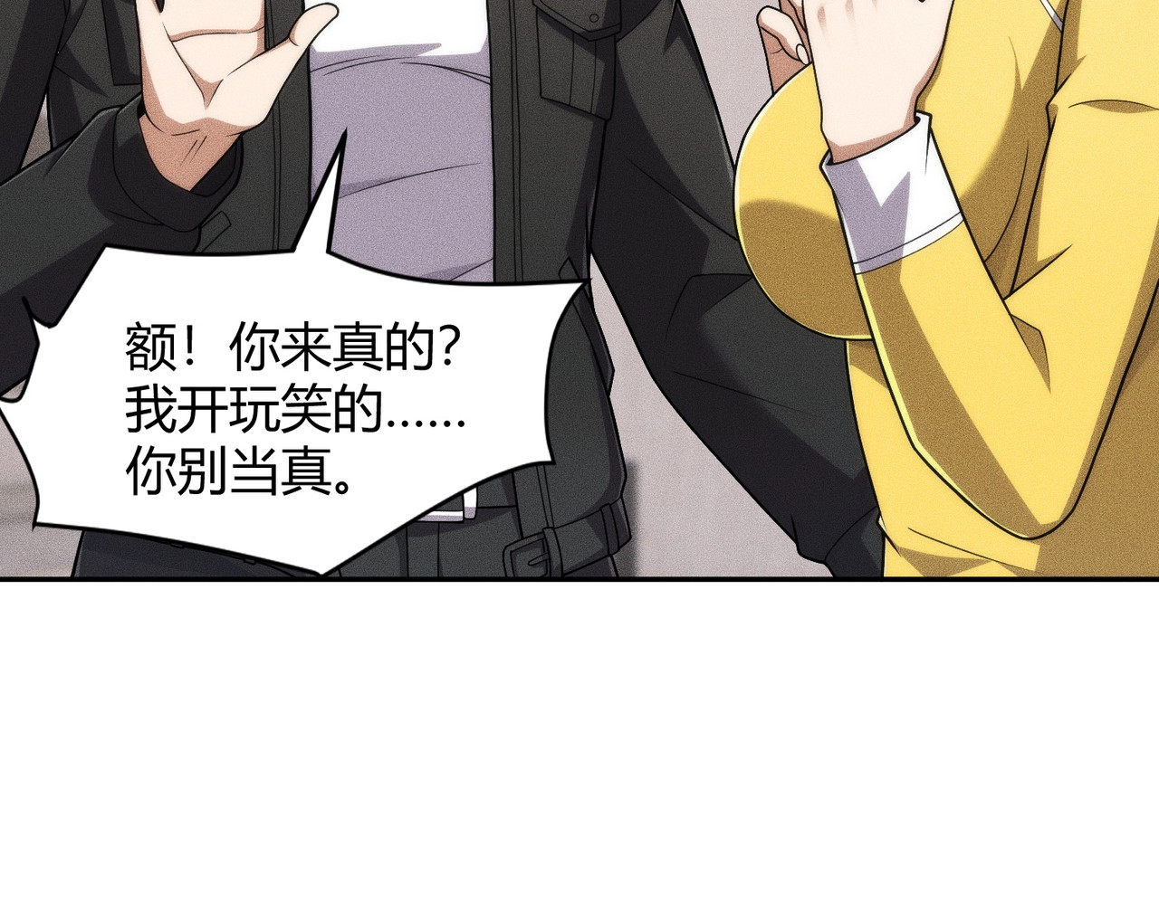 第30话 老爷子的新任务！ 第 8 页