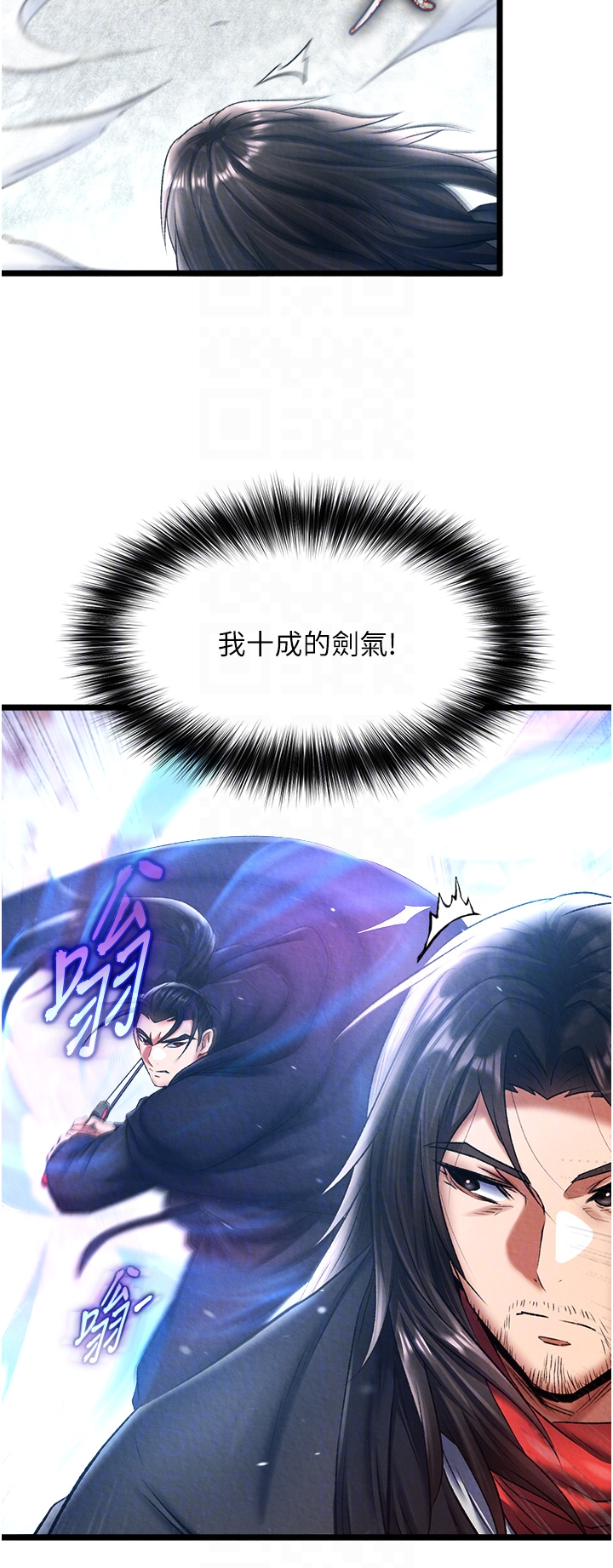 第63话 - 北海冰宫之主 第 34 页