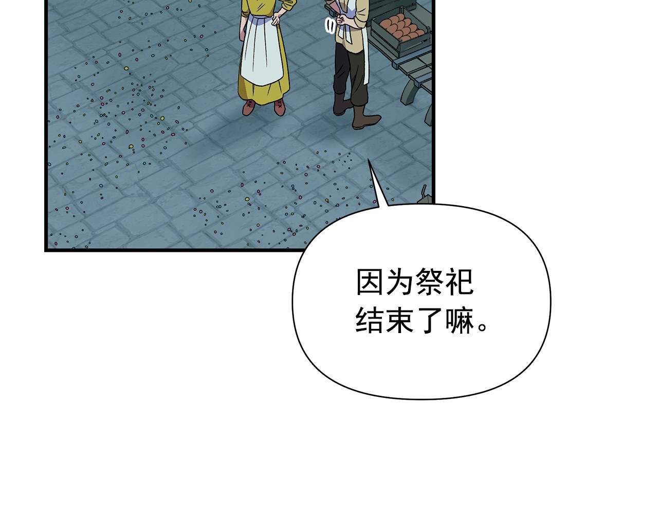第116话 出逃 第 132 页