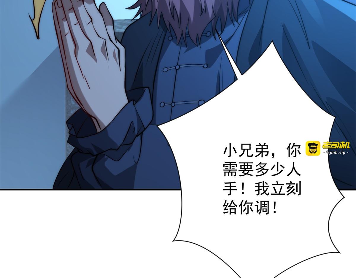第6话 镇压变异 第 29 页