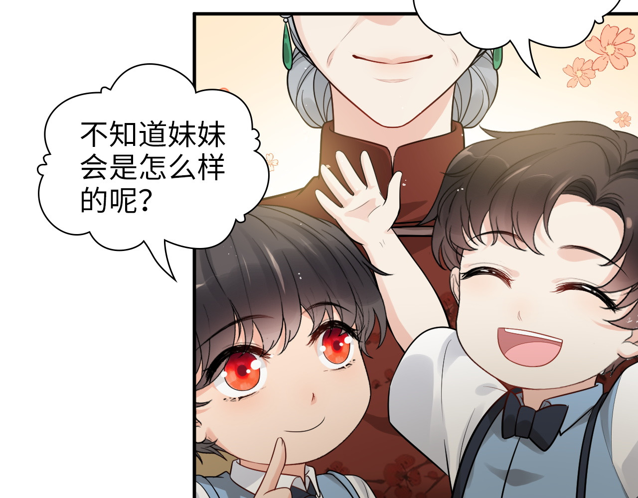 第497话 多事之秋 第 52 页