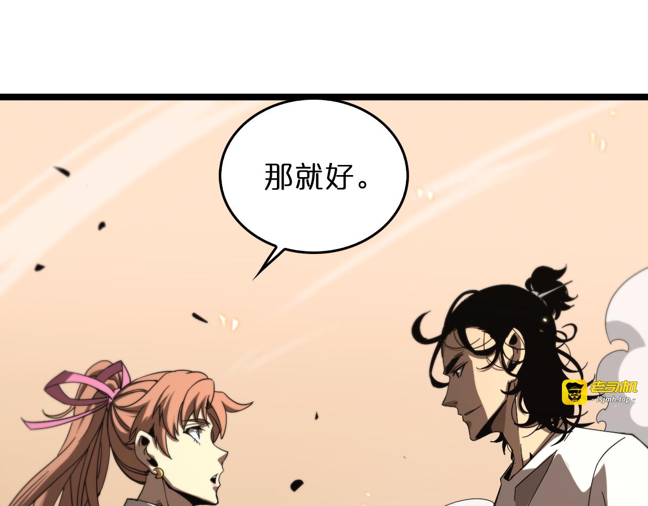 第45话 逼近的末日 第 31 页