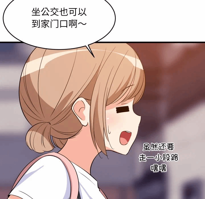 第52话 第 117 页