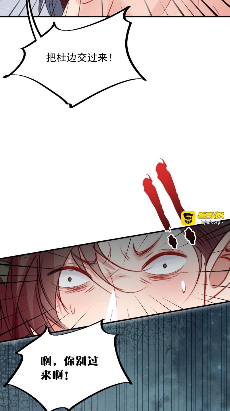 第39话 第36话她承认是我的雌性了？ 第 31 页