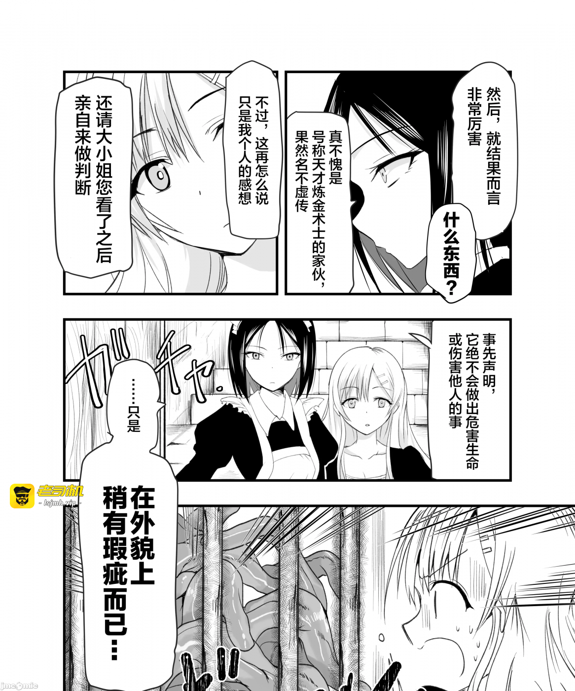 第一话 第 23 页