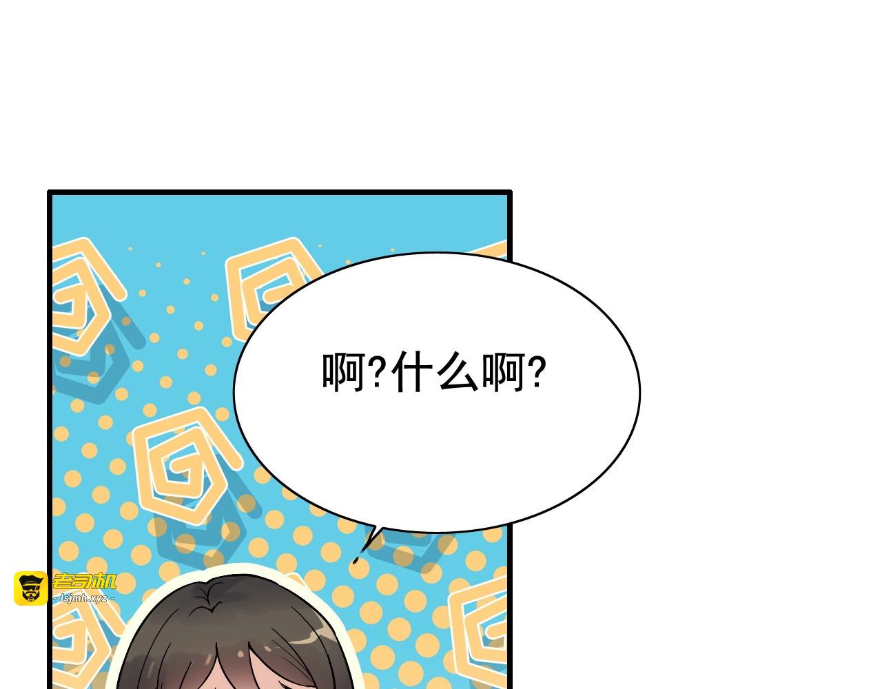 第290话 欺我者自食其果 第 69 页