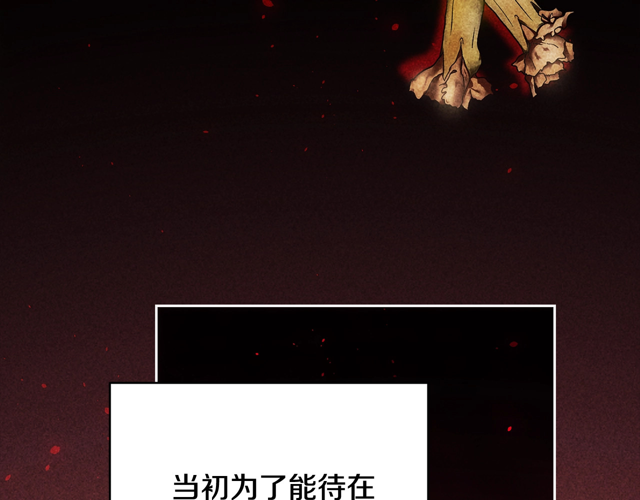 第78话 杀鸡儆猴 第 156 页