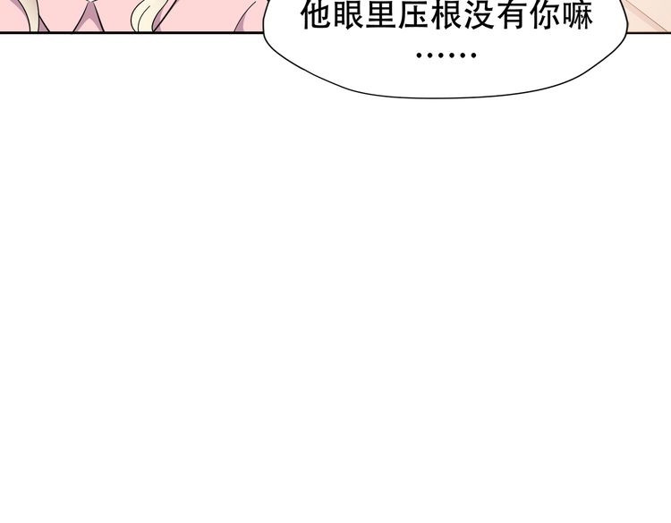 第27话 又要开始了！？ 第 162 页