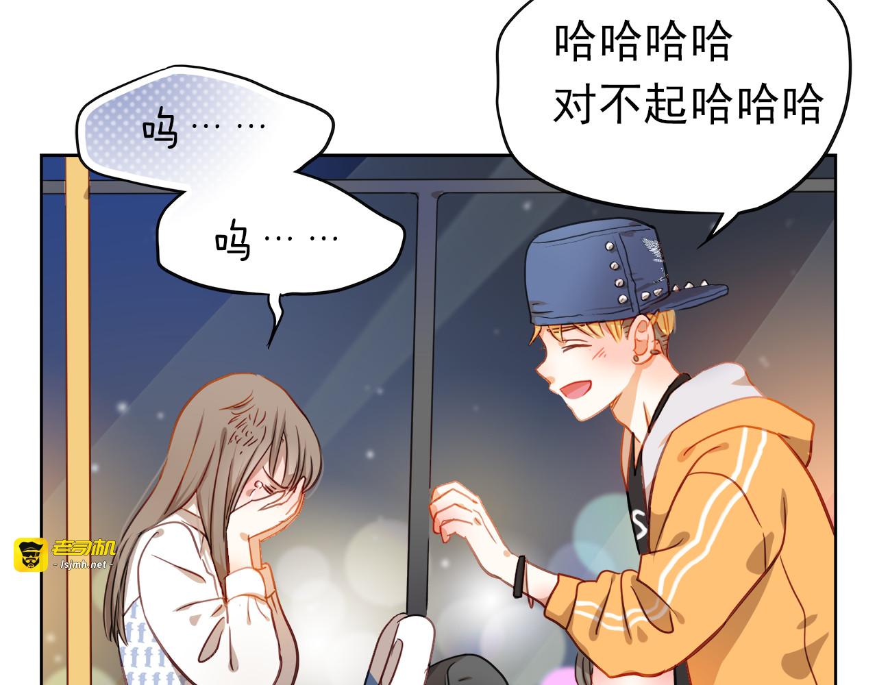 第1、2话 学霸女和不良男大打出手 第 53 页
