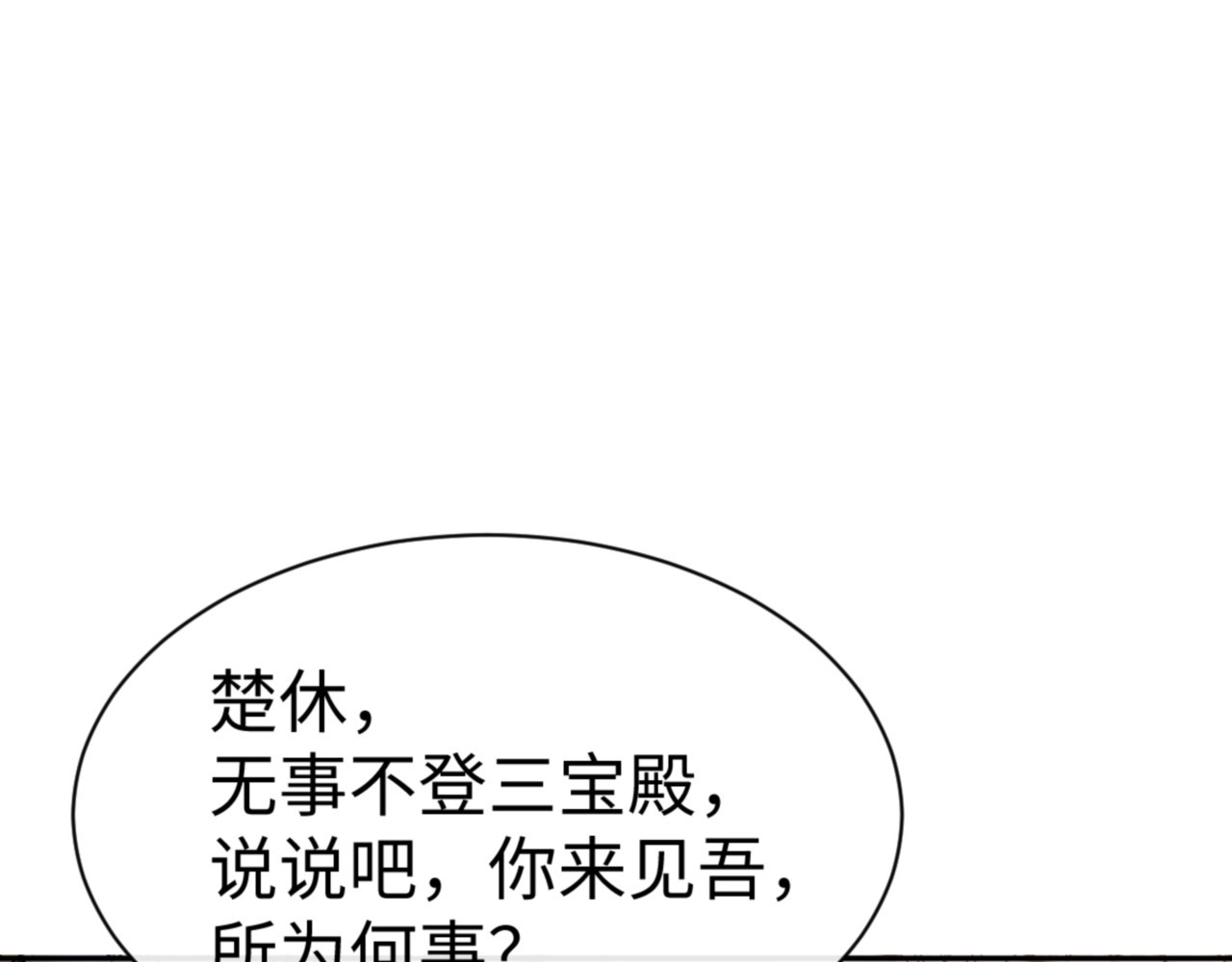 第124话 师徒联手演戏 第 138 页