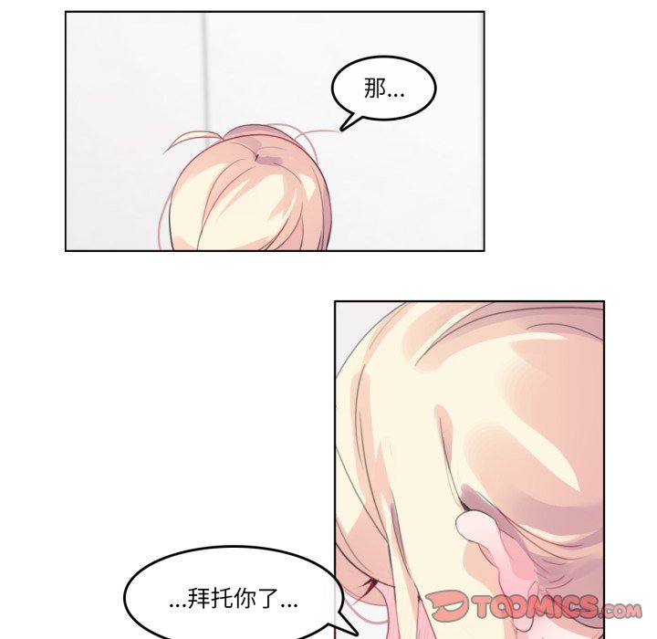 第23话 第 58 页