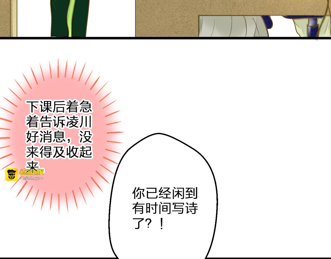 第94话 意外 第 105 页