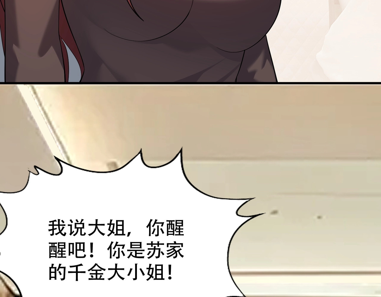第2话 竞拍会？秦家人算什么东西！ 第 64 页
