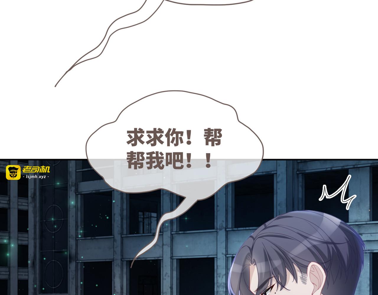 第39话 苦肉计 第 11 页