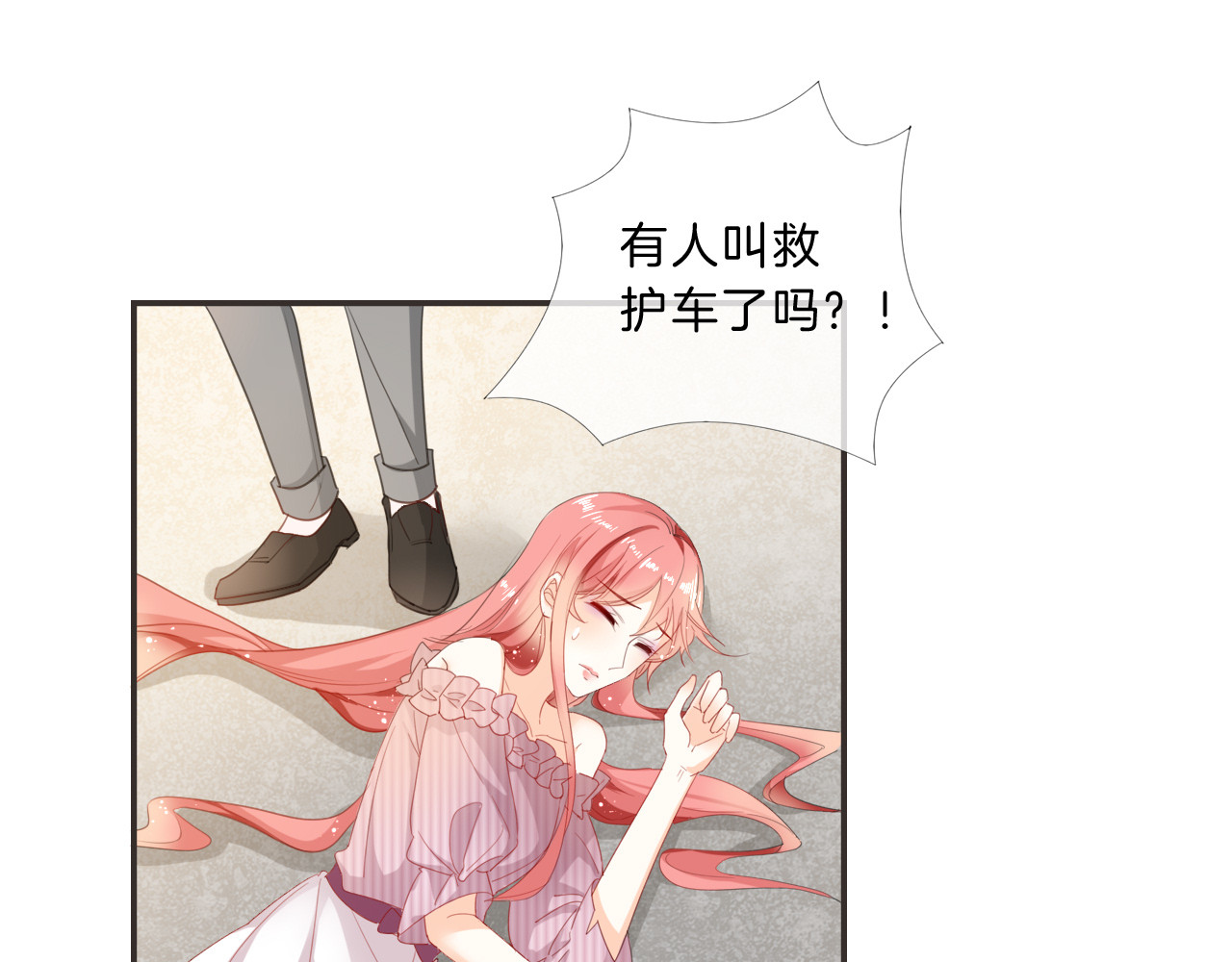第9话 女主遭遇危机 第 58 页