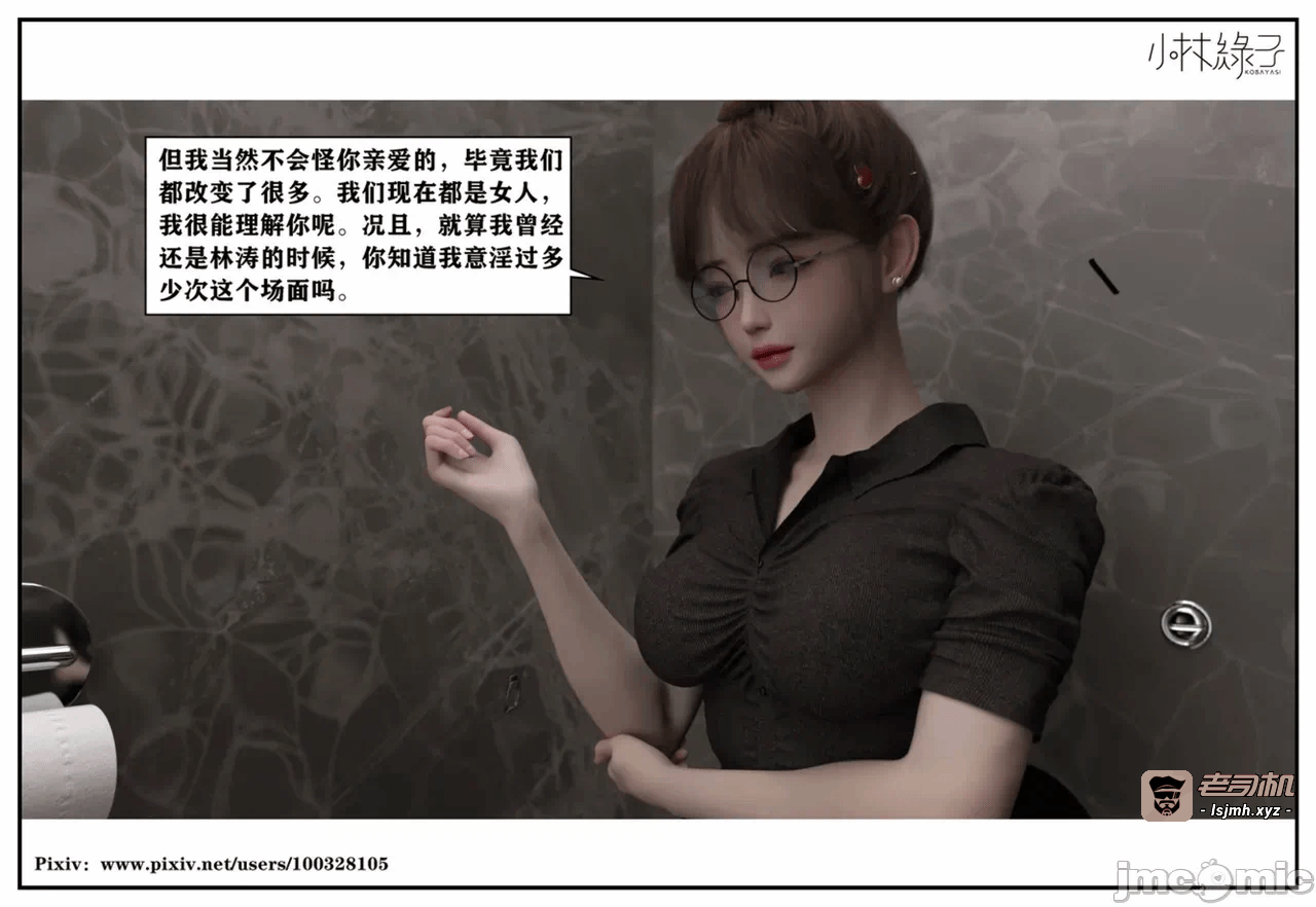 第一话 第 545 页