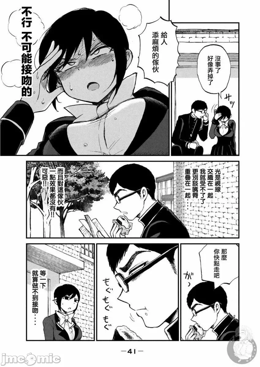 蛮横无理的大小姐正在感到苦闷 [鹅妈妈汉化组] [木下由一] あらくれお嬢様はもんもんしている 第10话 - 13