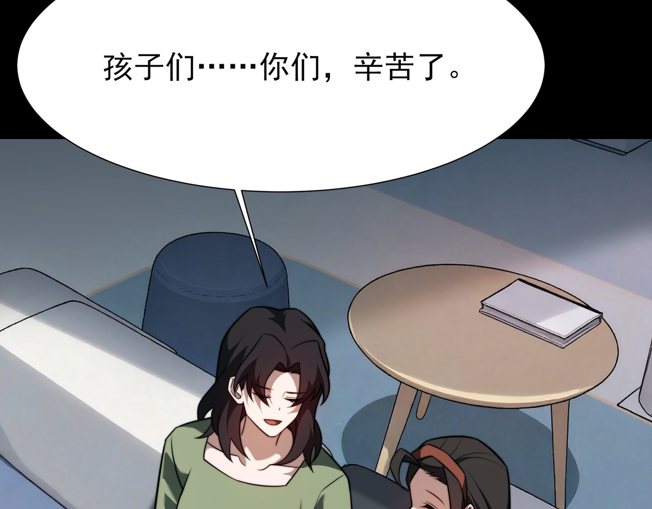 第75话：而后，揭开真相 第 18 页