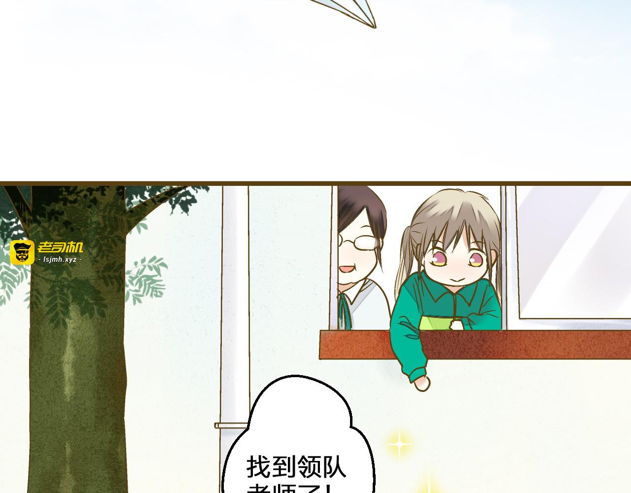 第94话 意外 第 75 页