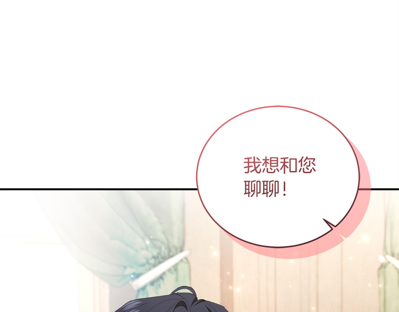第14话 背后的故事 第 57 页