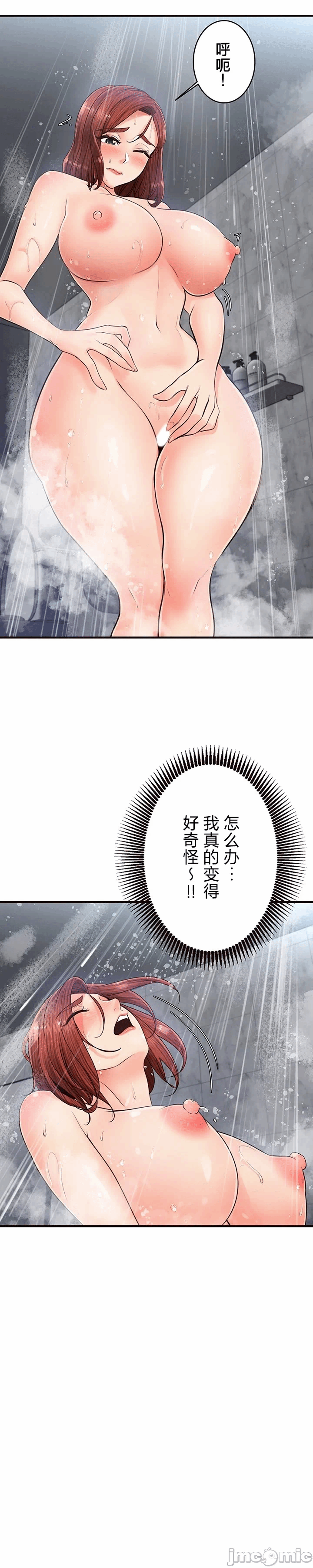 第22话 第 10 页