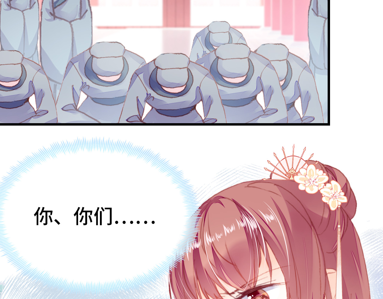 第59话 一步之遥 第 34 页