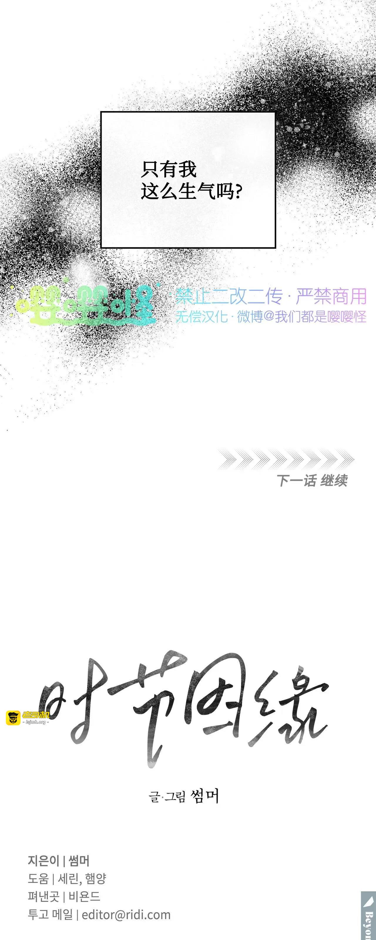 第25话 第 55 页