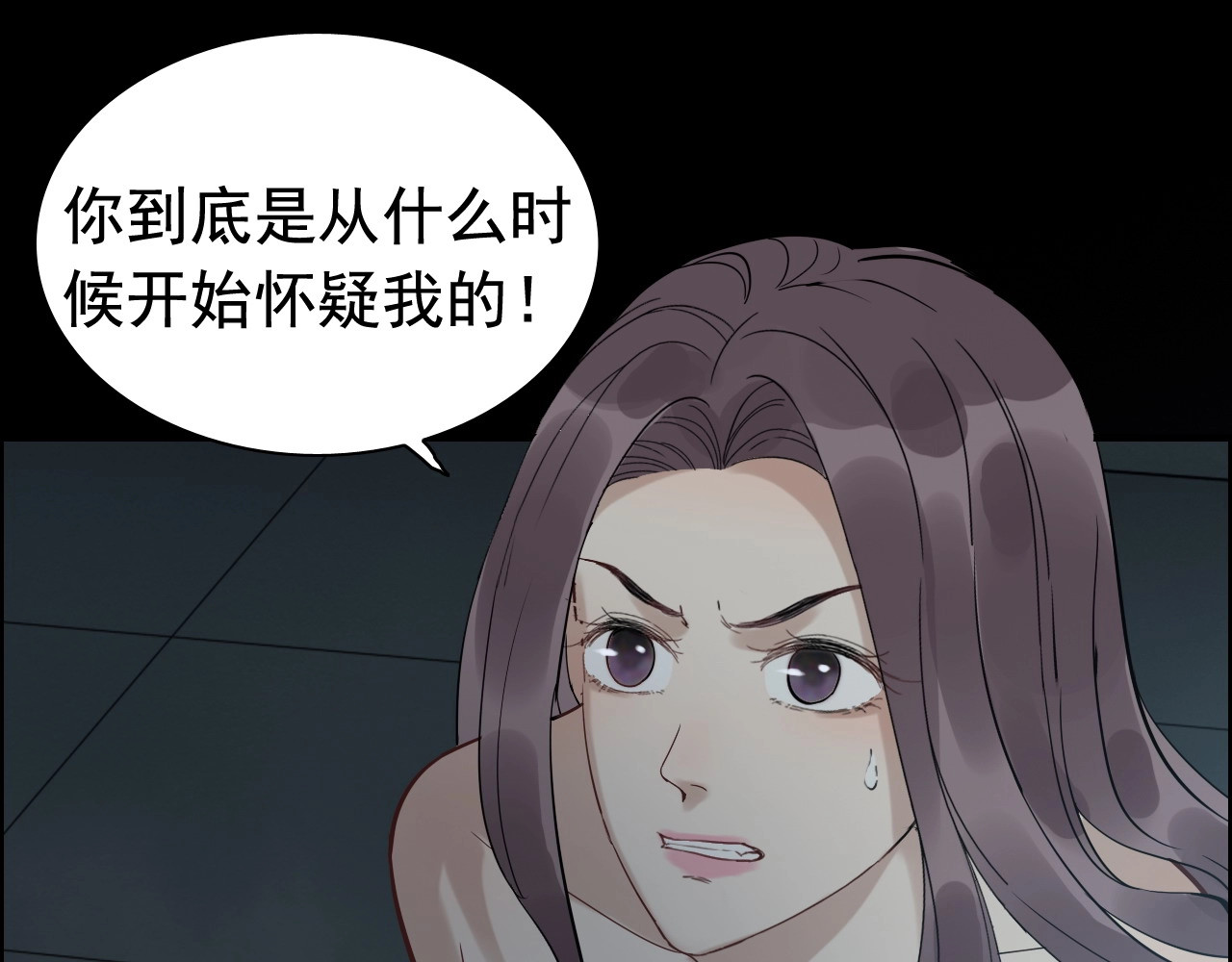 第262话 惩罚 第 64 页