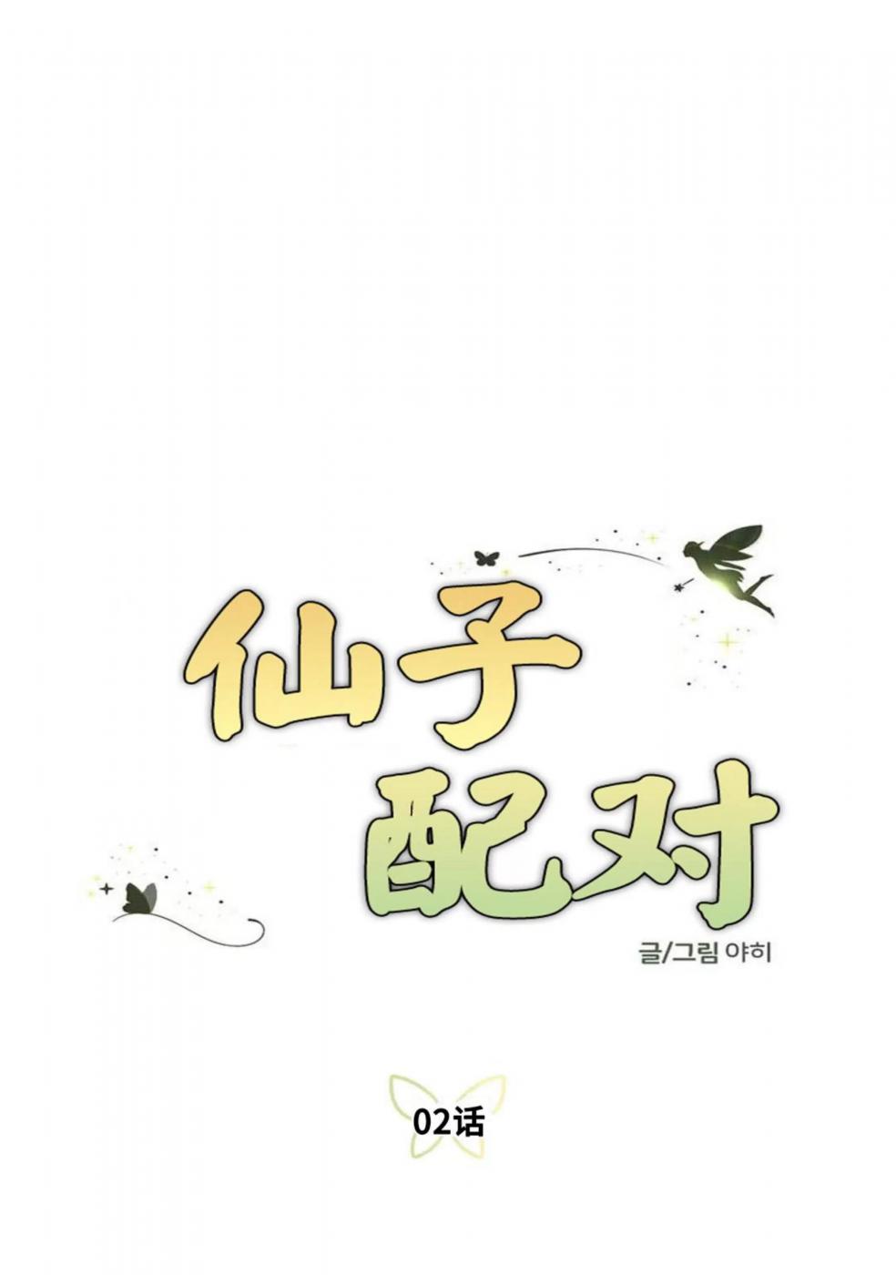 第2话 第 22 页