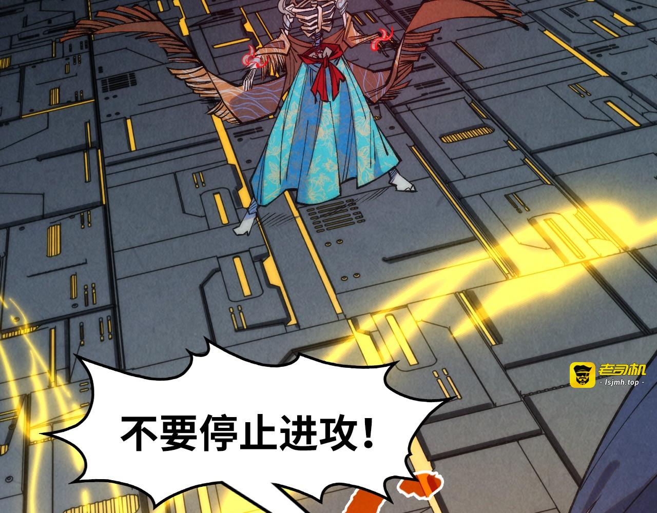 第273话 恢复神智的帝迦 第 7 页