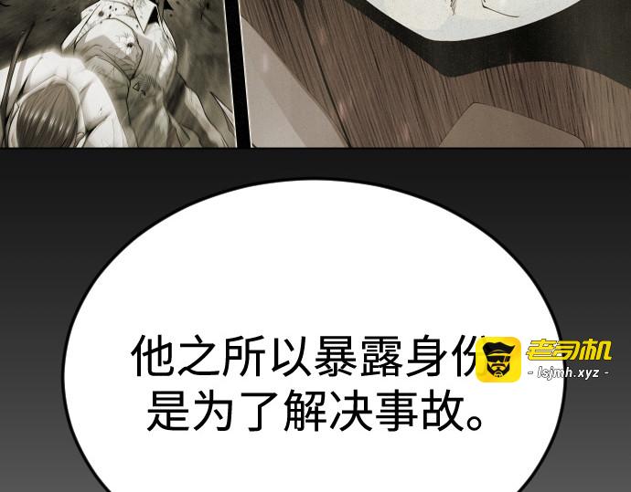 第二季 第80话 第 319 页