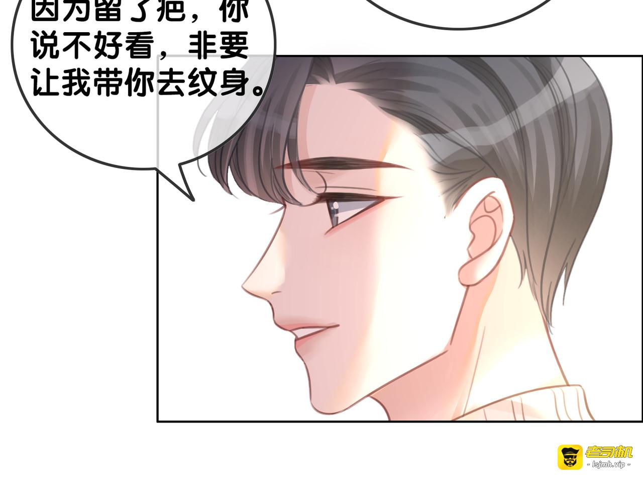 第93话 偏执症的原因 第 55 页