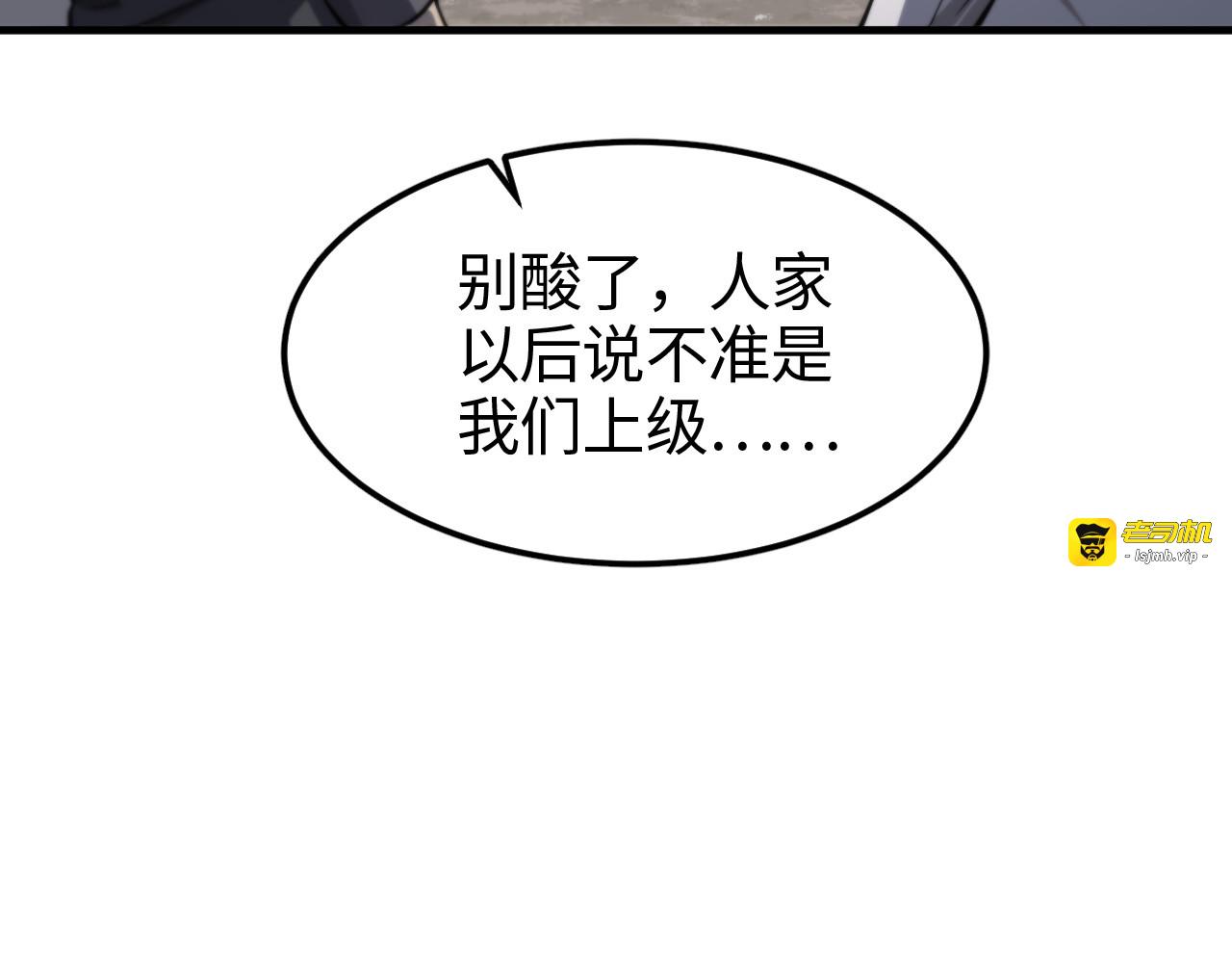 第2话 三阶觉醒者 第 195 页