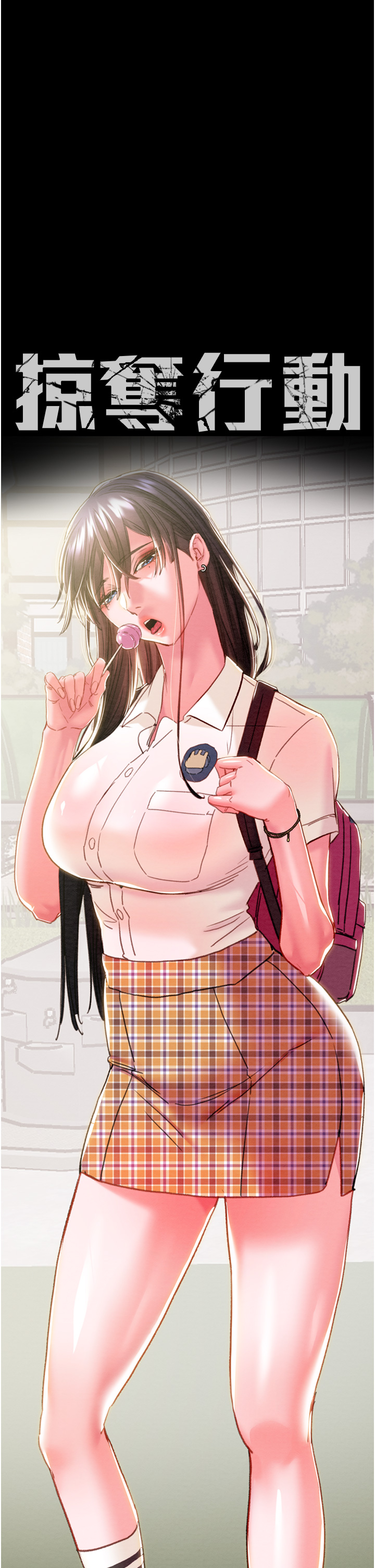 第47话 第 5 页