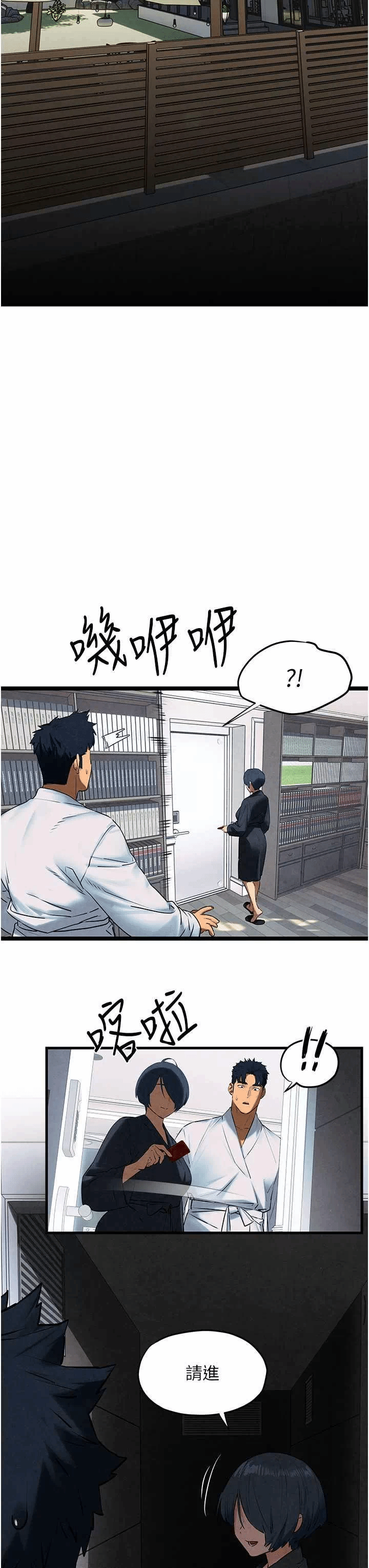 第24话 第 25 页