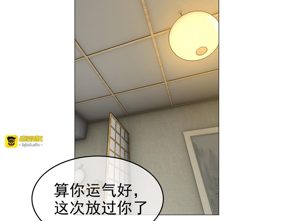 第128话 他竟然是“她”？ 第 15 页