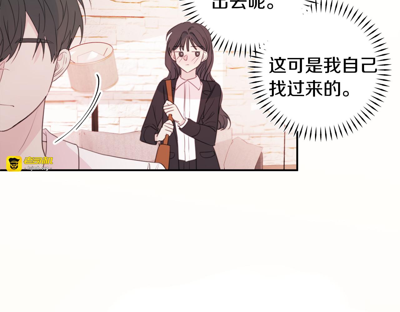 第77话 尴尬的碰面 第 101 页