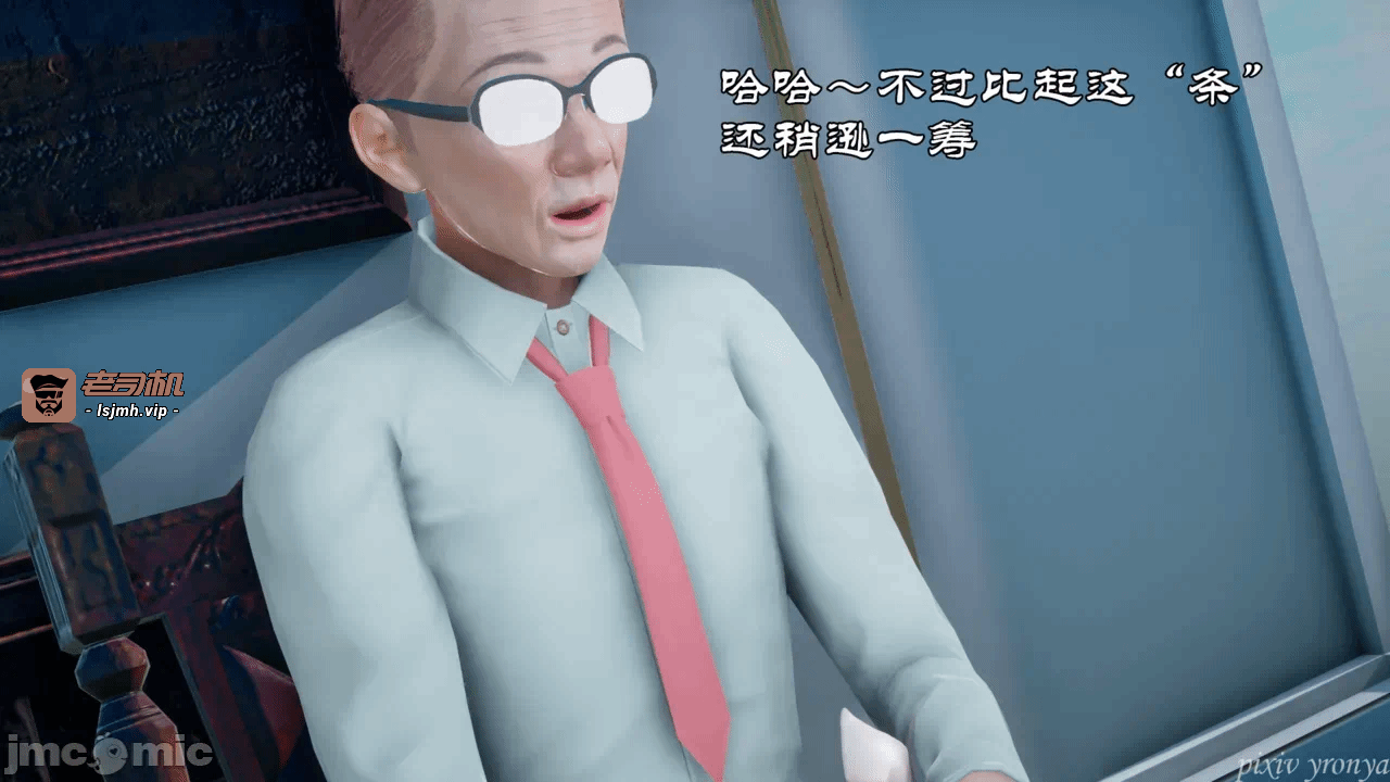 乔乔的奇妙冒险2 第一话 - 141
