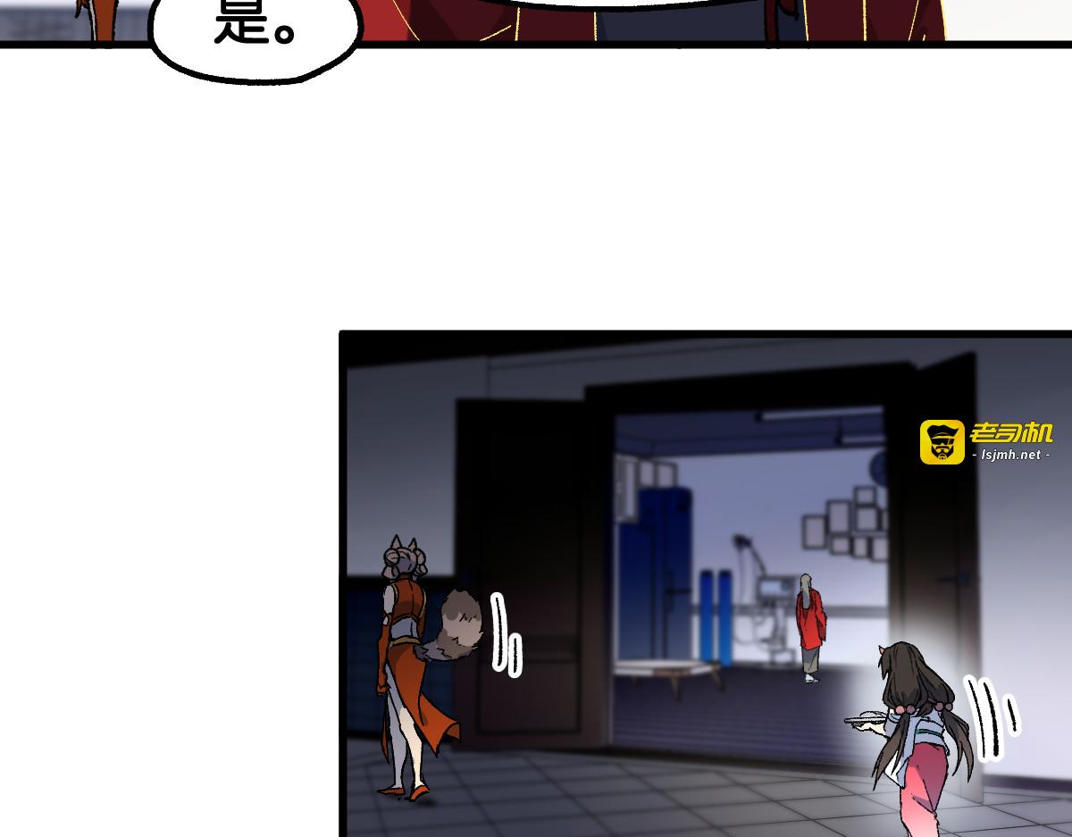 第121话 回忆 第 3 页