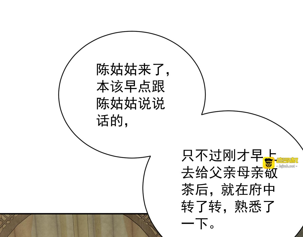 第3话  女主人 第 119 页
