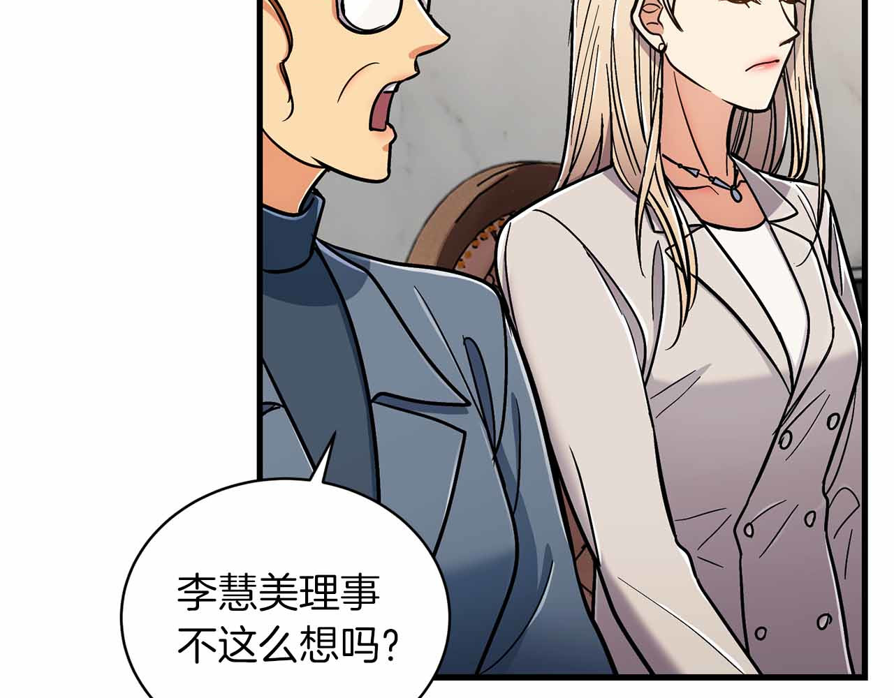 第84话 第 170 页