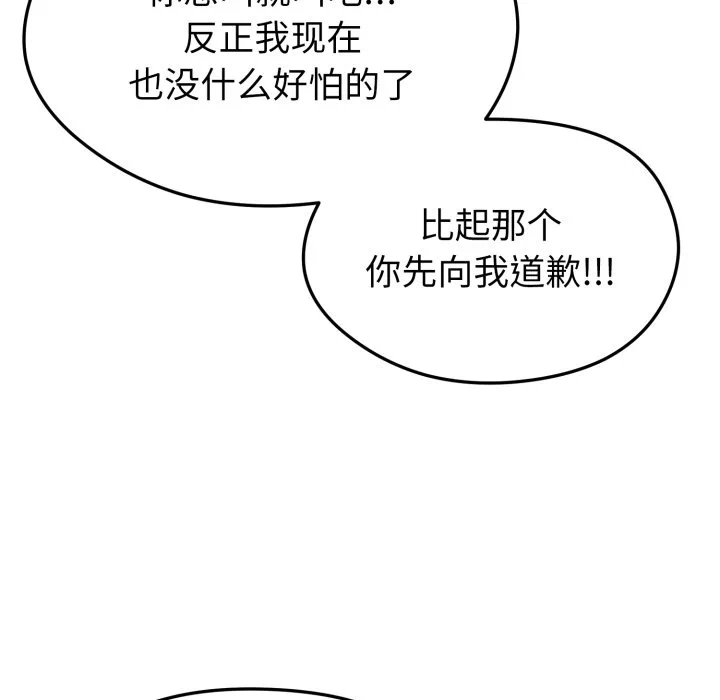 第1话 第 254 页