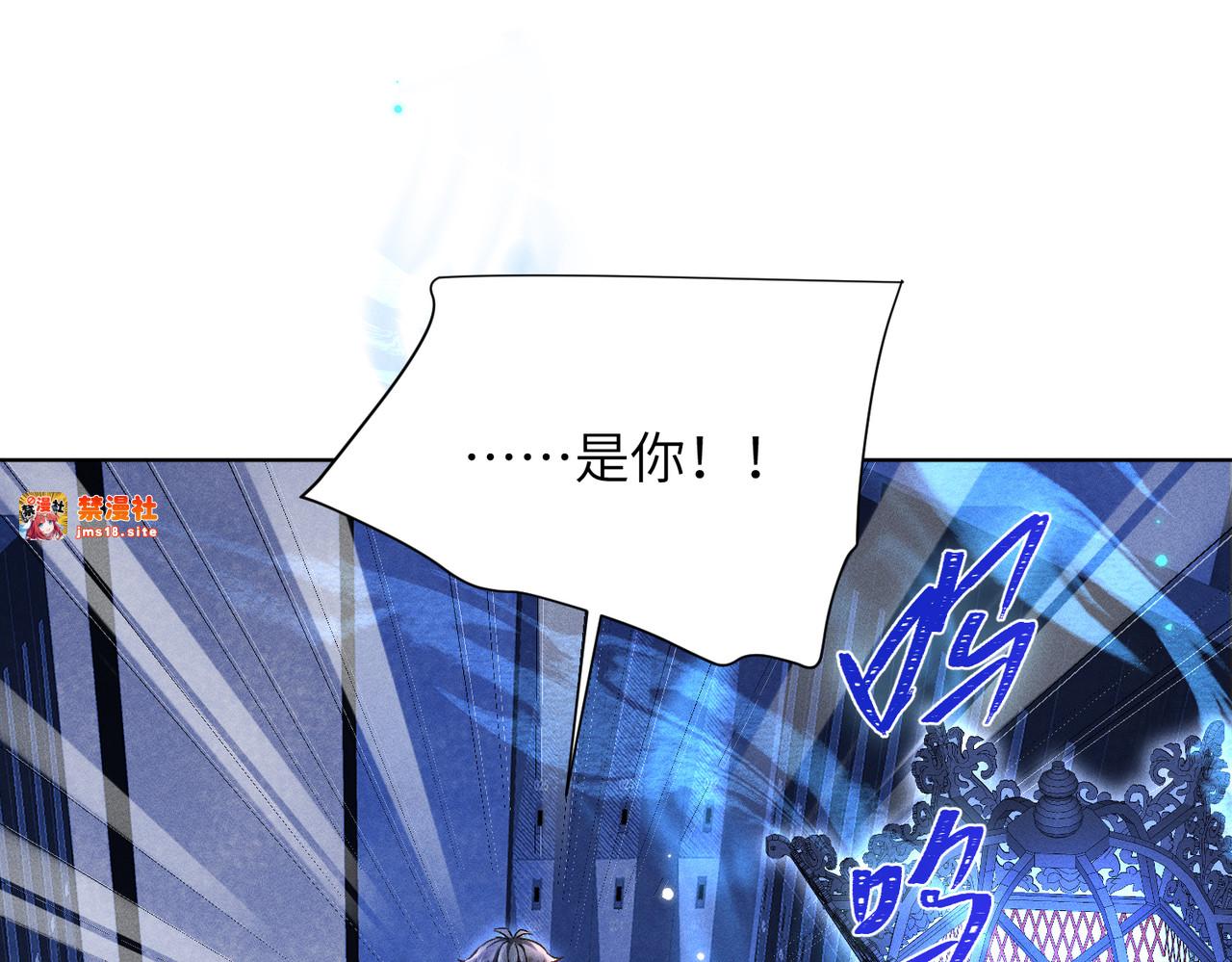 第14话：闹剧结束 第 5 页